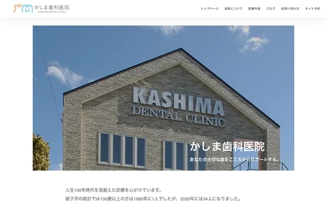 Kashima Dental Clinic