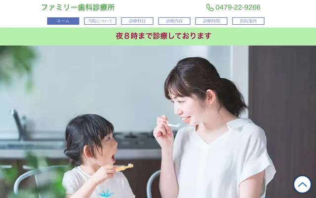 Family Dental Clinic