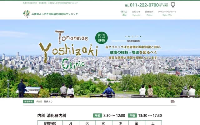 Tonan Mae Yoshizaki Internal Medicine & Gastroenterology Clinic