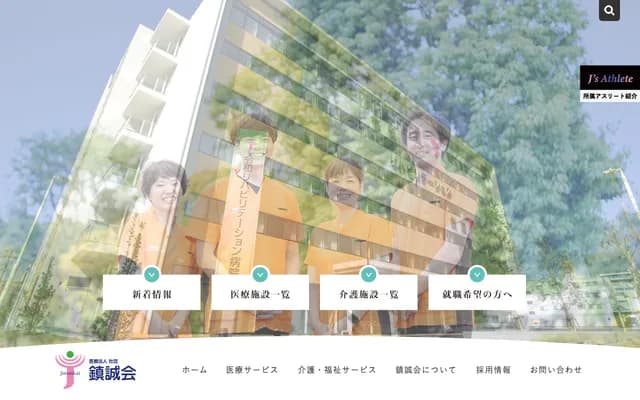 Togane Orthopedic Clinic - 2-26-14 Higashiiwasaki, Togane, Chiba