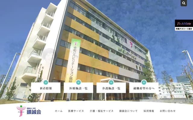 Himeshima Clinic - 268-1 Himeshima, Sammu, Chiba