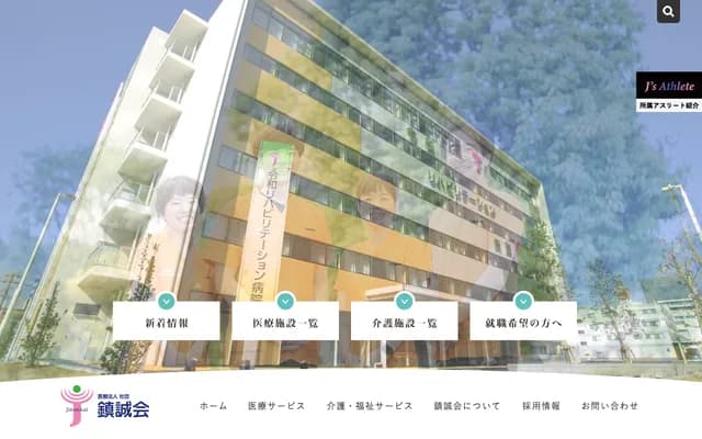 Kimi no Mori Orthopedic Clinic - Kimi no Mori Minami, Oamishirasato, Chiba