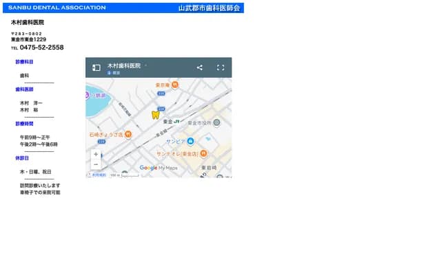 Kimura Dental Clinic