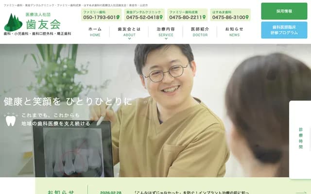 Family Dental Narito