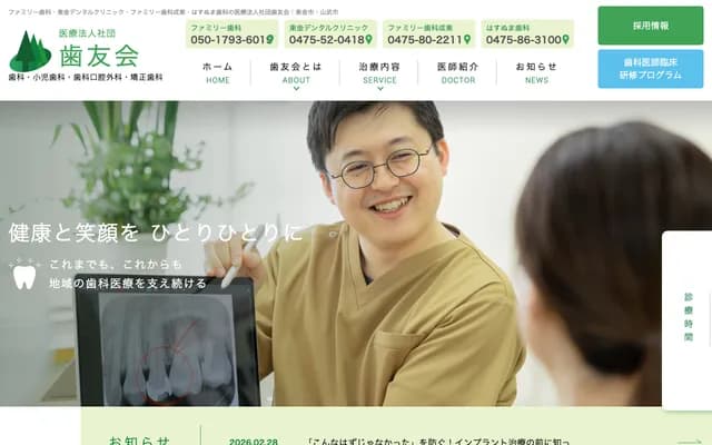 Hasunuma Dental Clinic