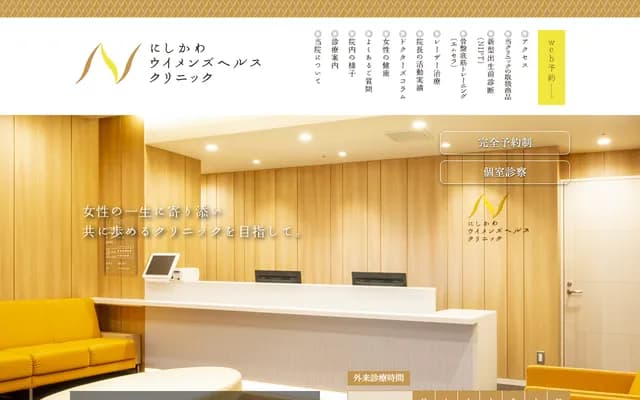 Nishikawa Women's Health Clinic - 291-81 Minami 1-jo Nishi 14-chome, Chuo-ku, Sapporo, Hokkaido (Wisteria Minami 1-jo Bldg. 2F)