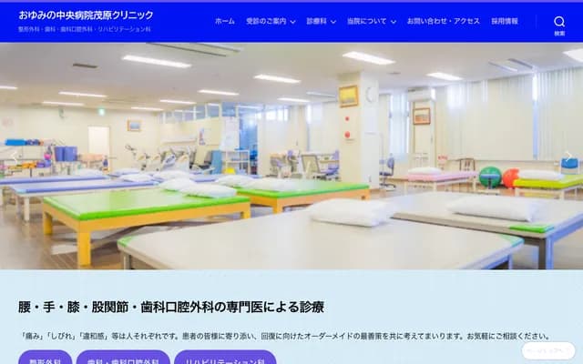 Oyumino Chuo Hospital Mobara Clinic