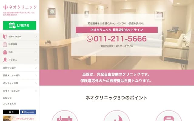 Neo Clinic - Kita-ku, Sapporo, Hokkaido