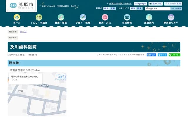 Oikawa Dental Clinic