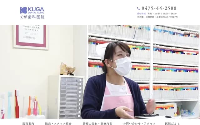 Kuga Dental Clinic