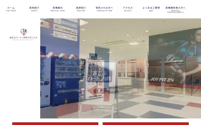 Asabu Heart & Internal Medicine Clinic