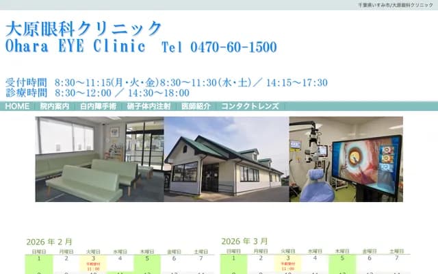 Ohara Eye Clinic