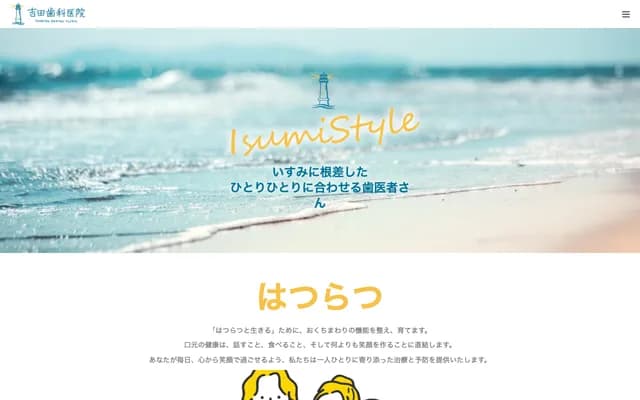 Yoshida Dental Clinic - 221 Choja, Misaki-machi, Isumi, Chiba