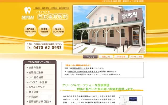 Shirai Dental Clinic - 9288 Ohara, Isumi, Chiba