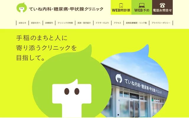 Teine Internal Medicine, Diabetes & Thyroid Clinic