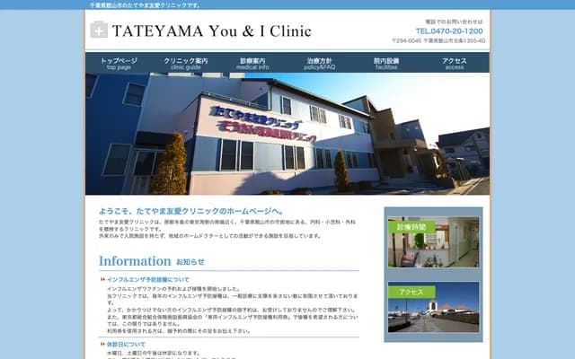 Tateyama Yuai Clinic - 1355-40 Hojo, Tateyama, Chiba