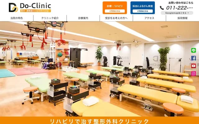 Do-Clinic Orthopedics & Musculoskeletal Rehabilitation