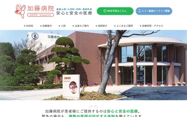 Kato Hospital