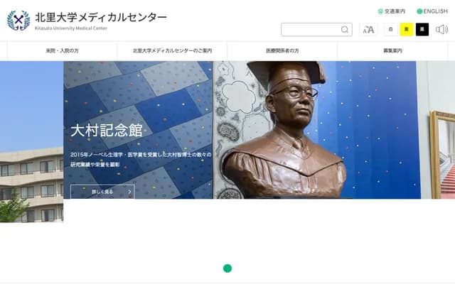 Kitasato University Medical Center - 6-100 Arai, Kitamoto, Saitama