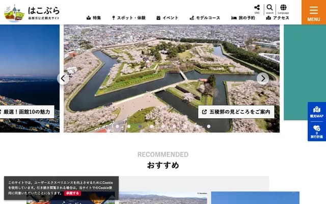 Hakodate Nobata no Hana Clinic