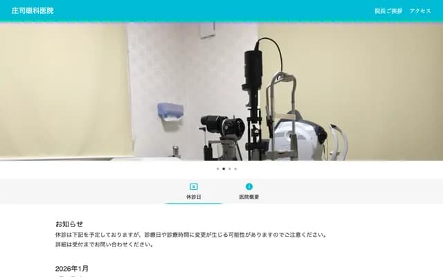 Shoji Ophthalmology Clinic