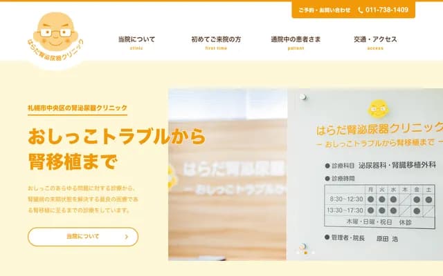 Harada Nephrology & Urology Clinic