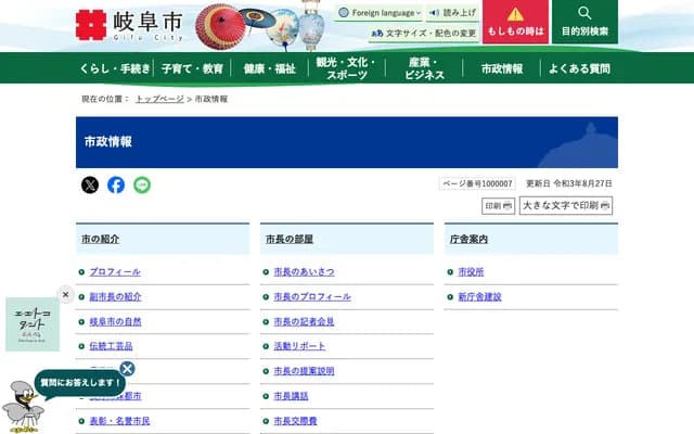 Fushii Dental Clinic