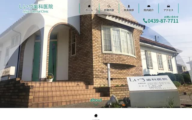 Shiizu Dental Clinic