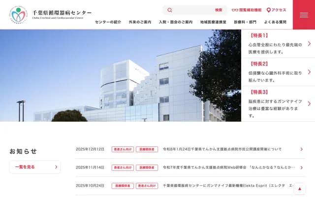 Chiba Cardiovascular Disease Center