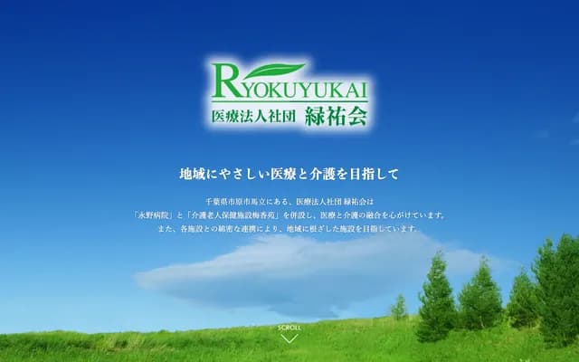 Nagano Hospital - 802-2 Matatsu, Ichihara, Chiba