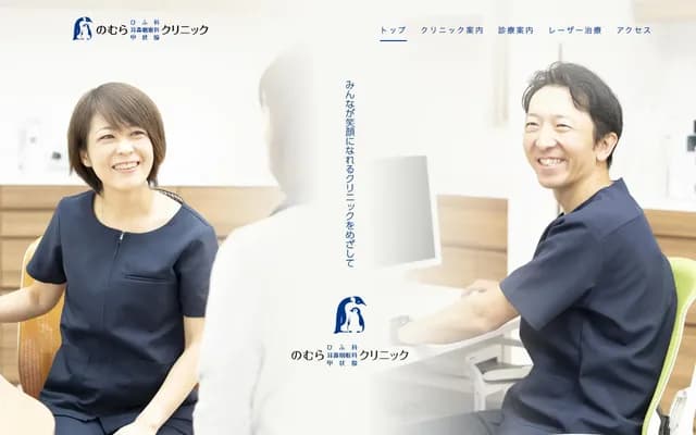 Nomura Dermatology ENT Thyroid Clinic