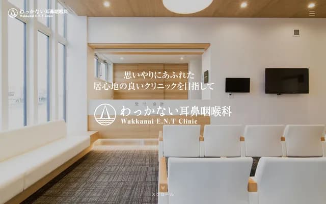 Wakkanai ENT Clinic