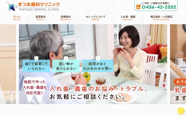 Matsuo Dental Clinic