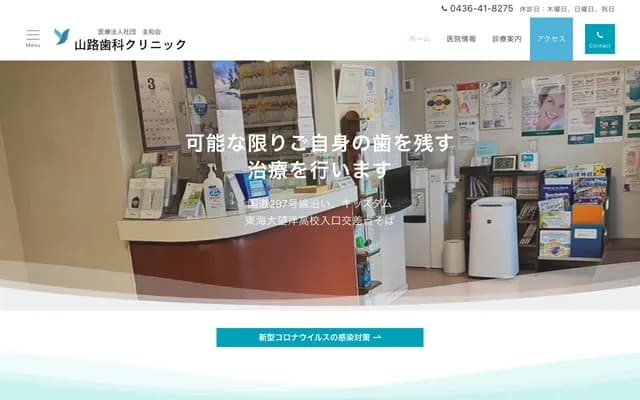 Yamaji Dental Clinic