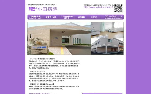 Oda Hospital