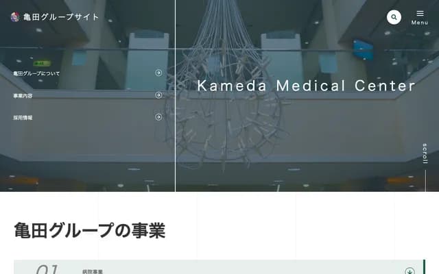 Kameda Clinic