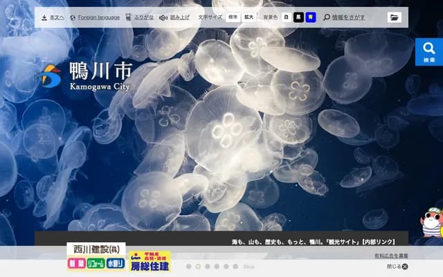 Kamogawa Dental Office - 261-1 Yokosu, Kamogawa, Chiba