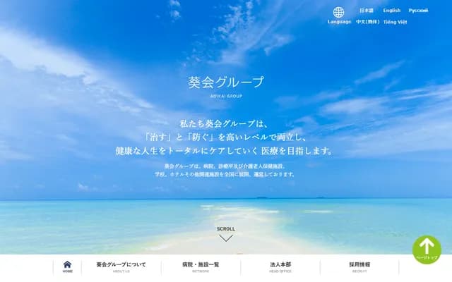 Chiba Kashiwa Rehabilitation Hospital