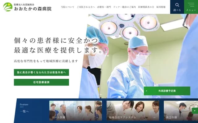 Otakanomori Hospital