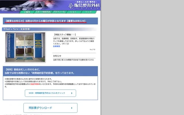 Iijima Orthopedics Clinic