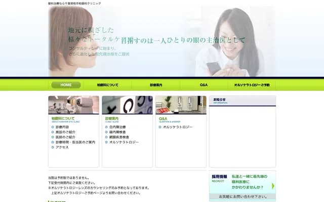 Kashiwa Ophthalmology Clinic