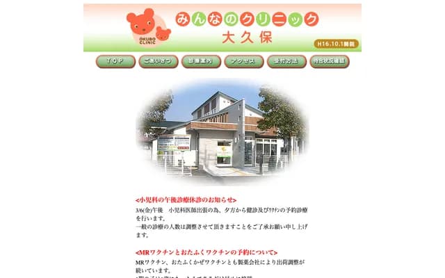 Minna no Clinic Okubo - 977-1 Shinokoda, Kashiwa, Chiba