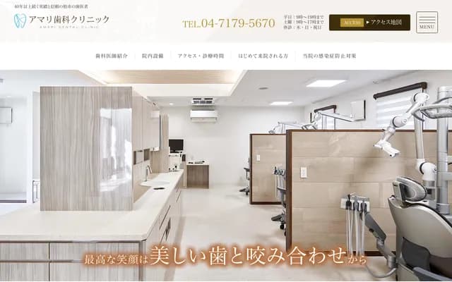 Amari Dental Clinic - Higashi, Kashiwa, Chiba