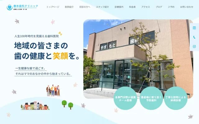 Yasumoto Dental Clinic - 155-17 Tōyoji Aza Minamimayama, Kashiwa, Chiba