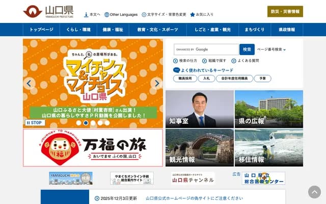 Yamaguchi Dental Clinic