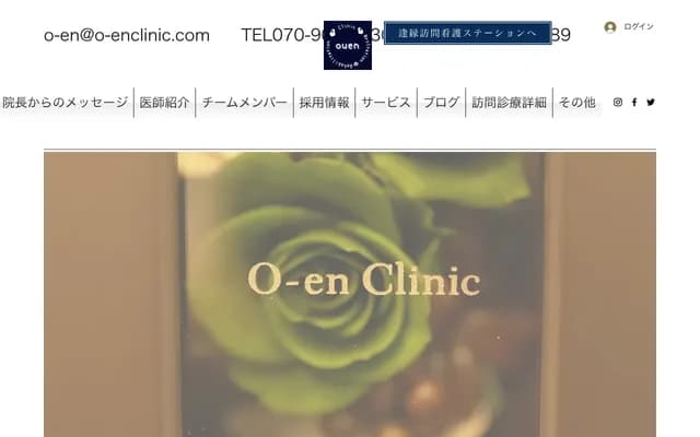 Ouen Clinic - 1-15 Kita 33-jo Nishi 2-chome, Kita-ku, Sapporo, Hokkaido