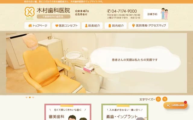 Kimura Dental Clinic