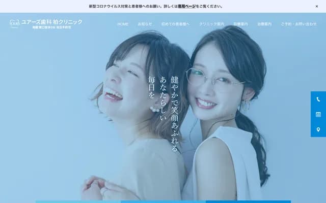 Yours Dental Kashiwa Clinic