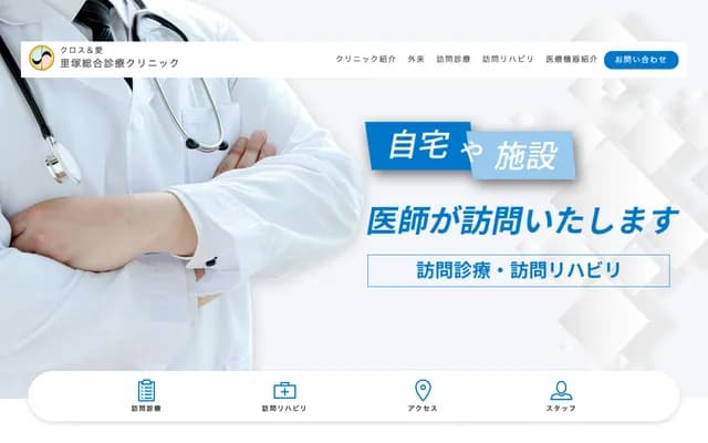 Cross & Airitsuka General Practice Clinic