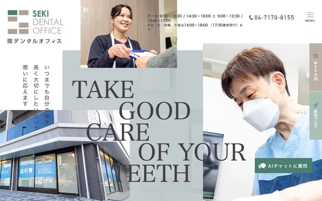 Seki Dental Office - 4-1 Minamikashiwachuo, Kashiwa, Chiba